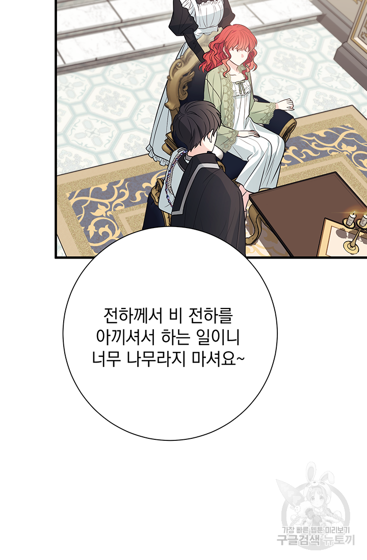 야반도주는 신중히 1화 60