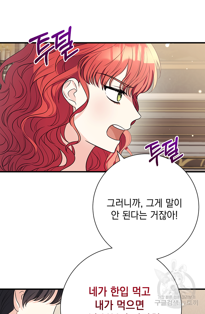 야반도주는 신중히 1화 61