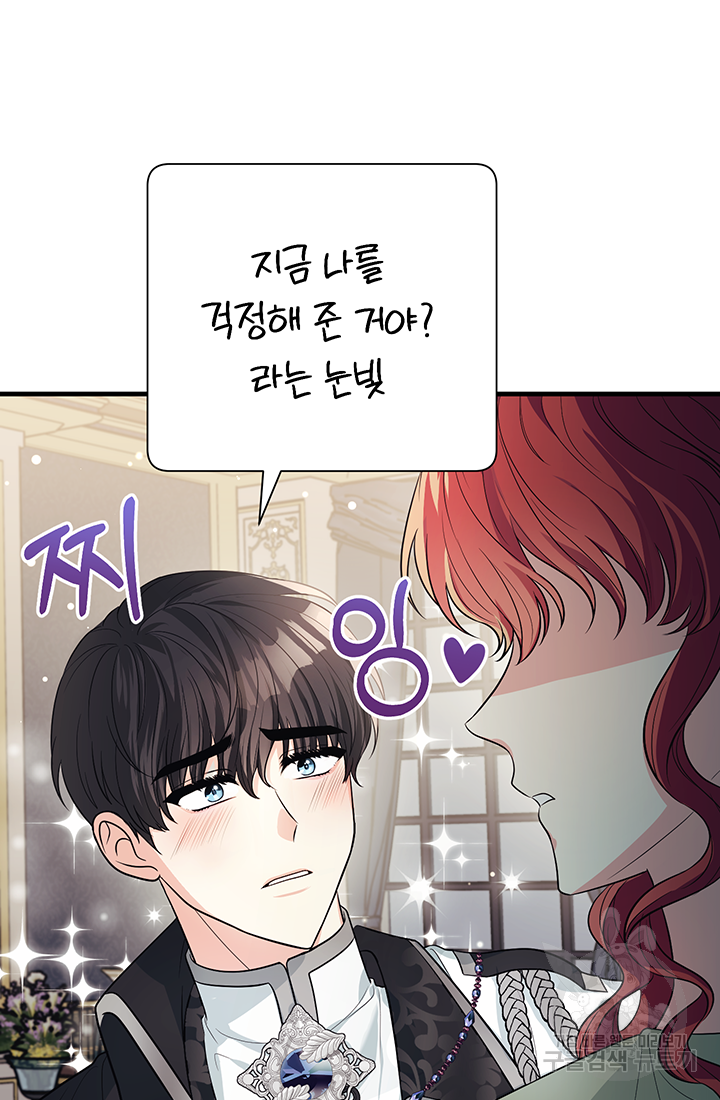 야반도주는 신중히 1화 64