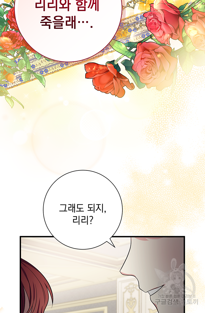 야반도주는 신중히 1화 71