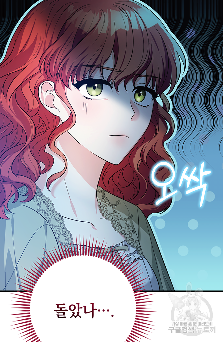 야반도주는 신중히 1화 74