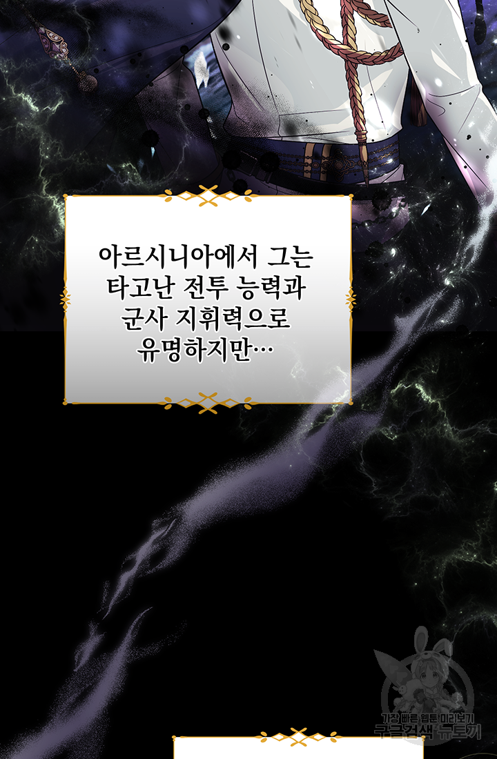 야반도주는 신중히 1화 77