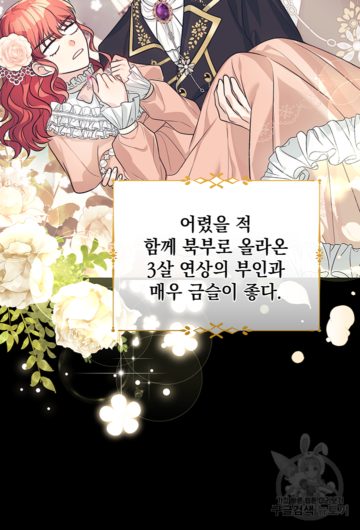 야반도주는 신중히 1화 79