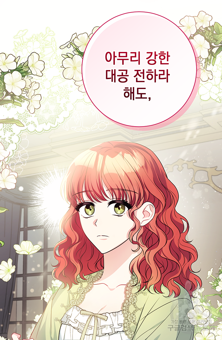 야반도주는 신중히 1화 93