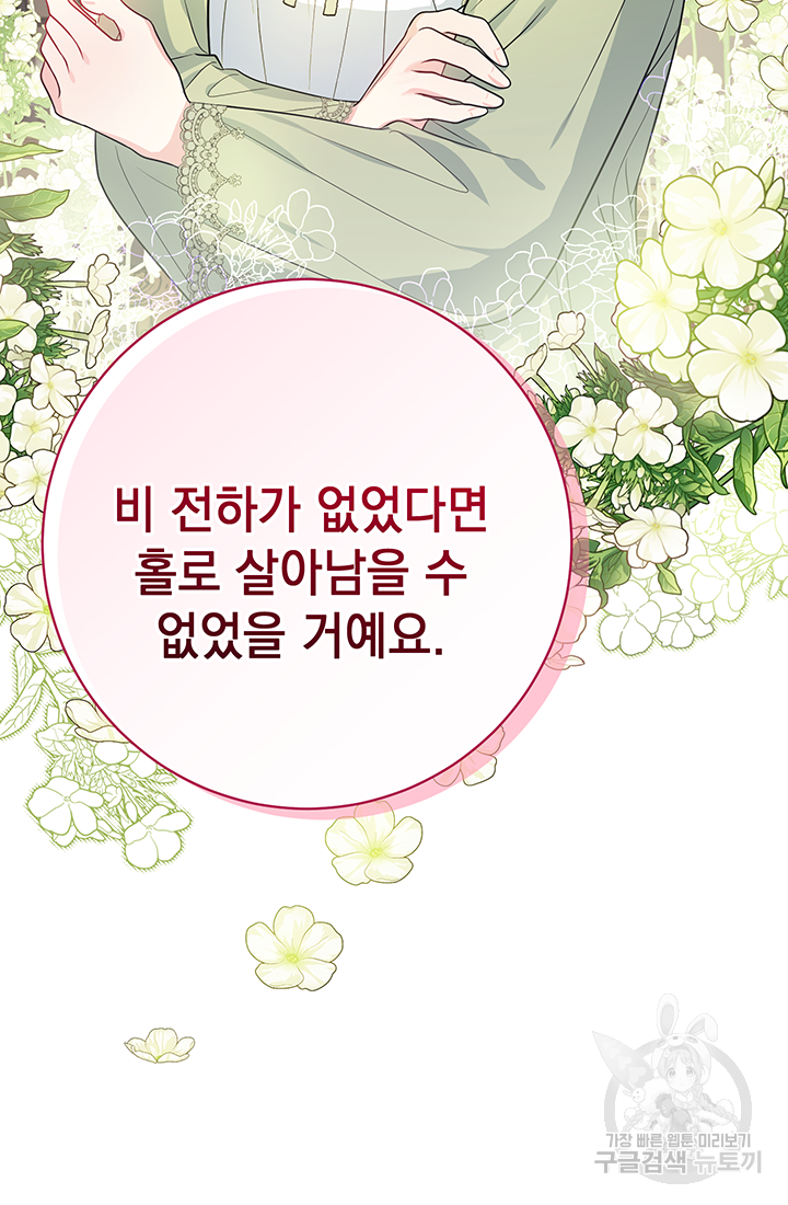 야반도주는 신중히 1화 94