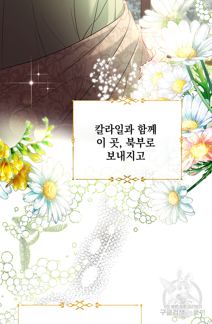 야반도주는 신중히 1화 100