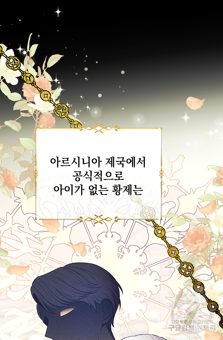 야반도주는 신중히 1화 105
