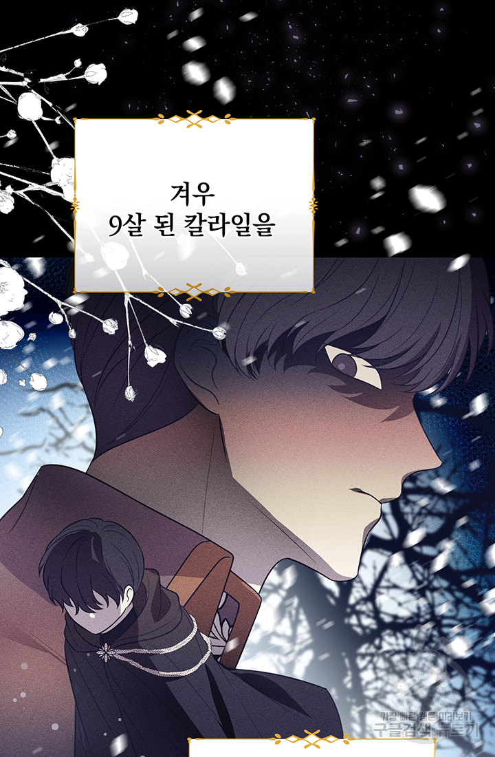 야반도주는 신중히 1화 111
