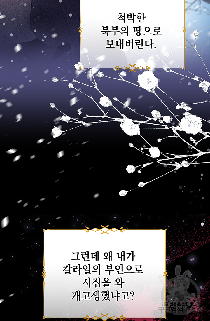 야반도주는 신중히 1화 112