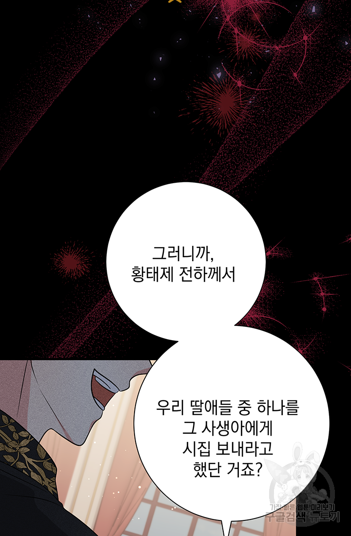 야반도주는 신중히 1화 113