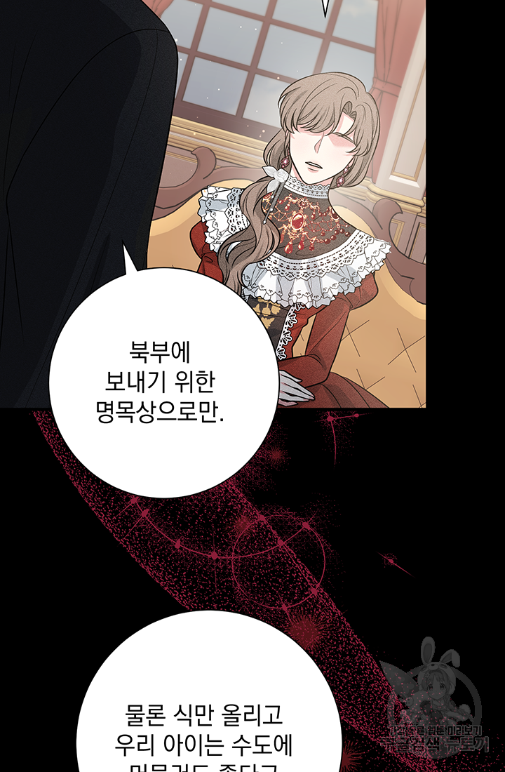 야반도주는 신중히 1화 114