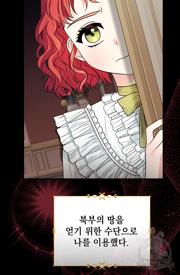 야반도주는 신중히 1화 119