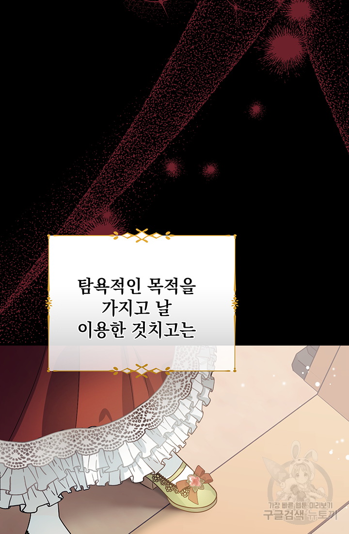야반도주는 신중히 1화 120