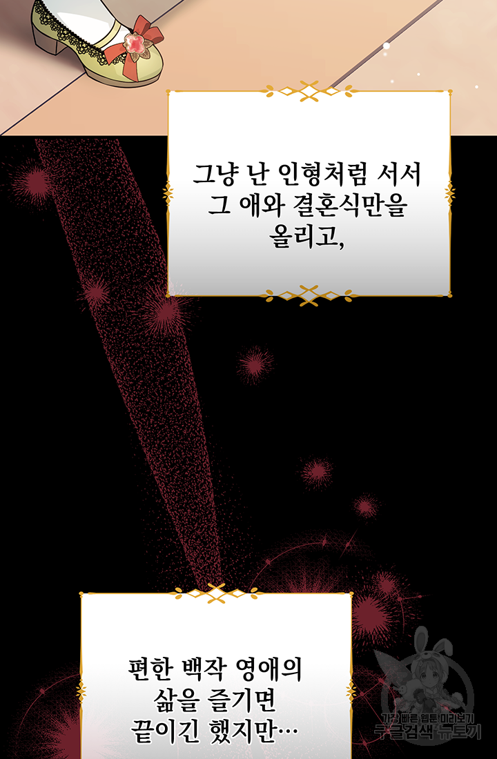 야반도주는 신중히 1화 121