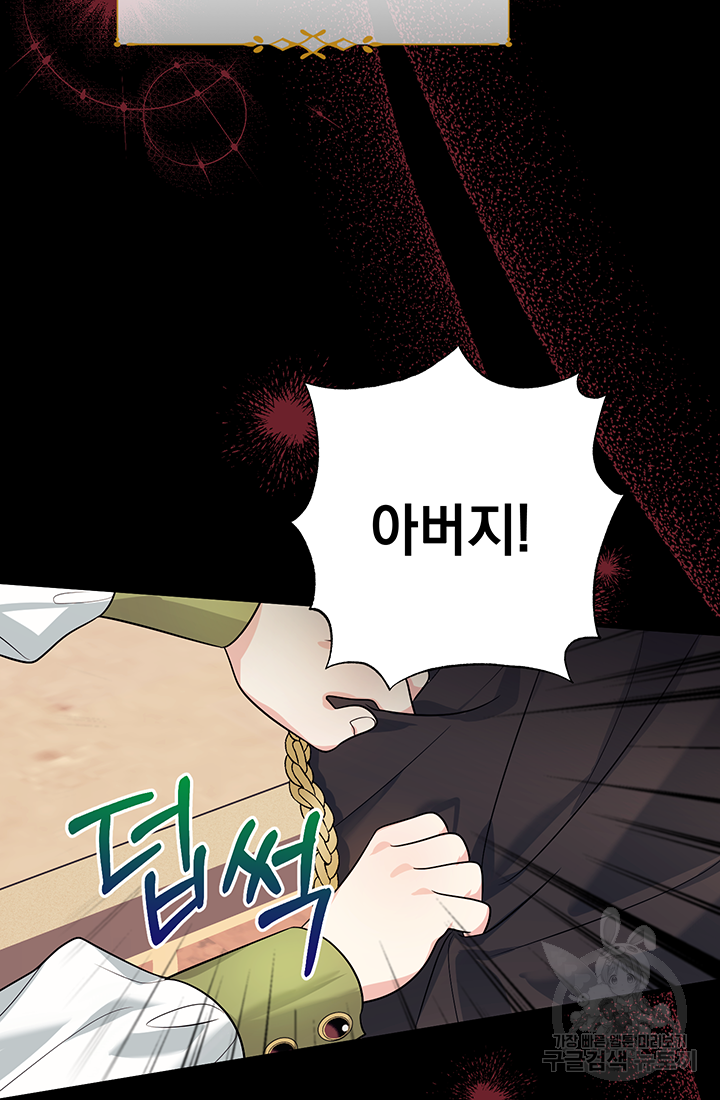 야반도주는 신중히 1화 122