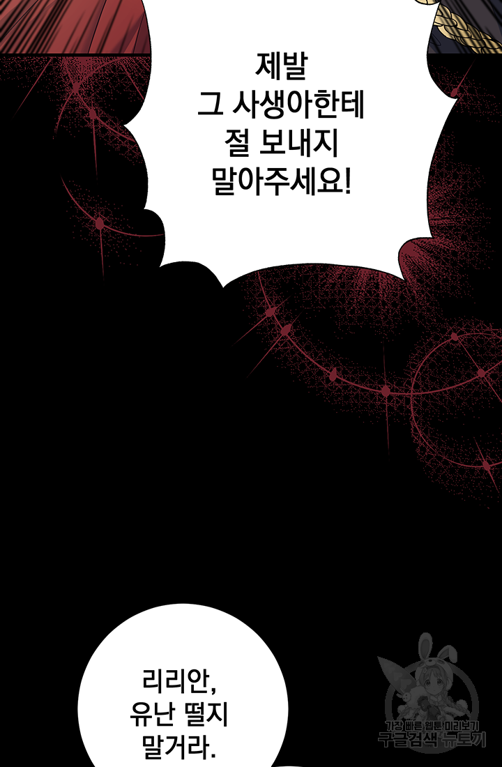 야반도주는 신중히 1화 124
