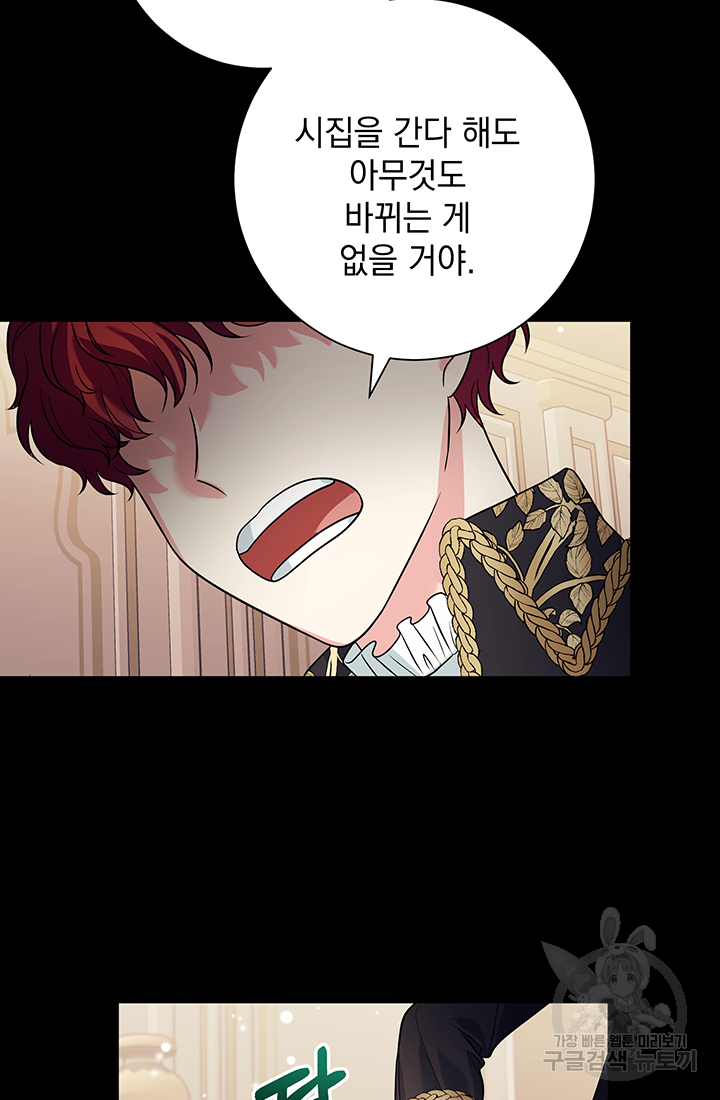 야반도주는 신중히 1화 125