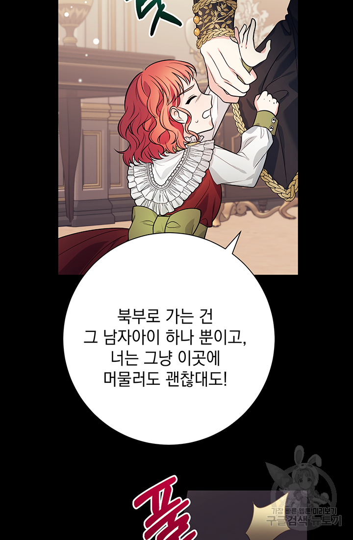 야반도주는 신중히 1화 126