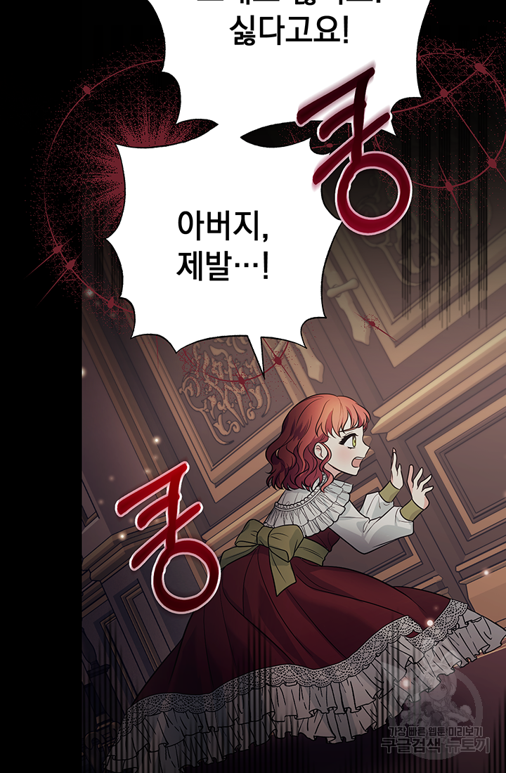 야반도주는 신중히 1화 128