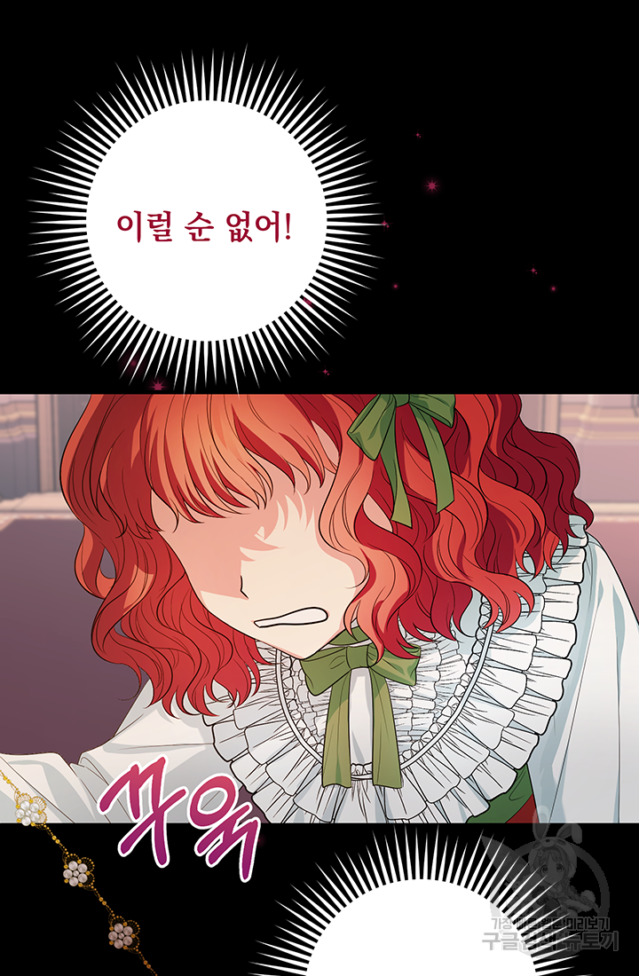 야반도주는 신중히 1화 130