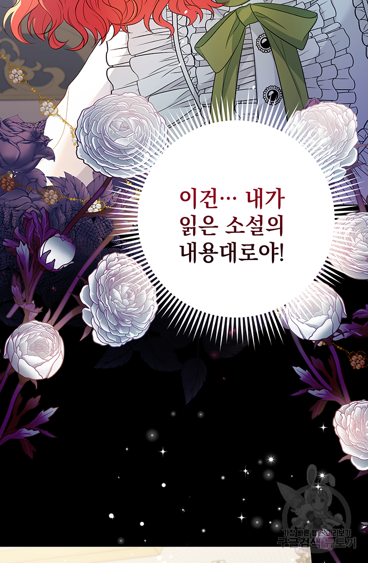 야반도주는 신중히 1화 132