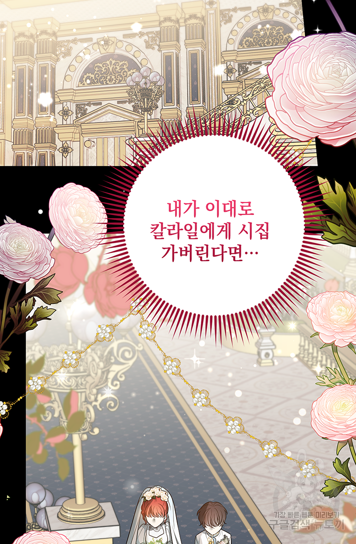야반도주는 신중히 1화 133