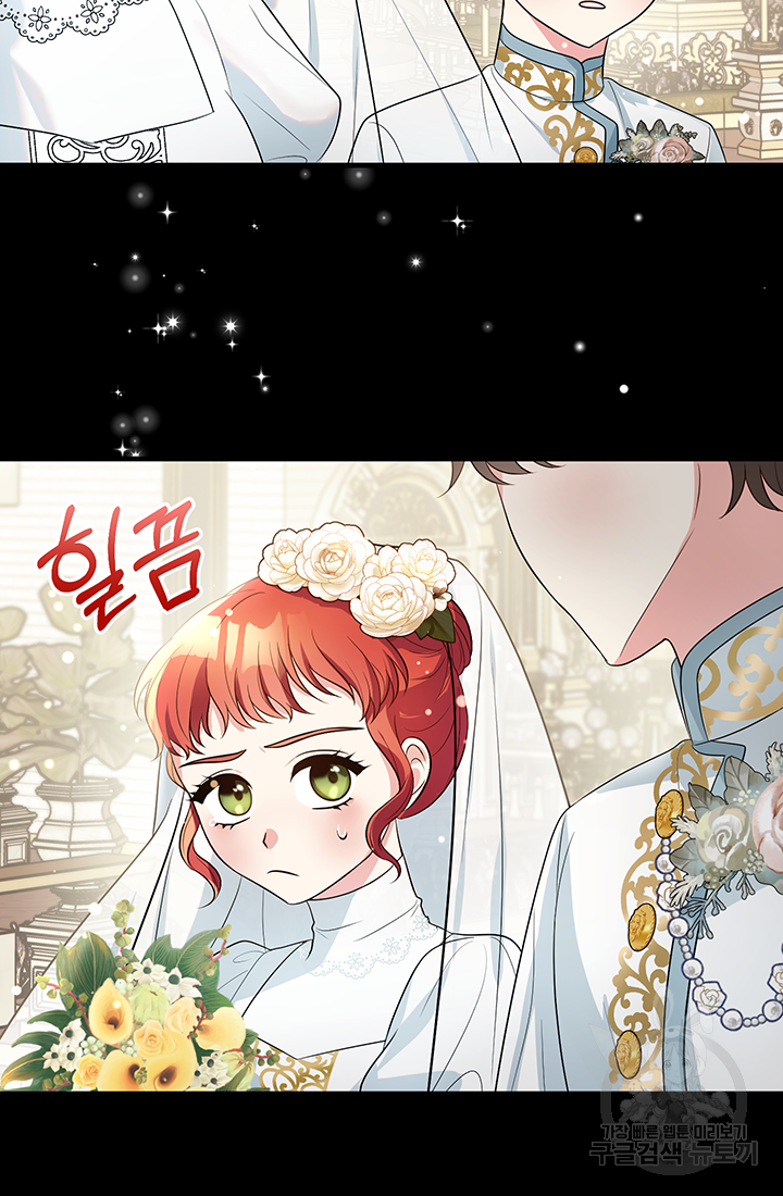 야반도주는 신중히 1화 135