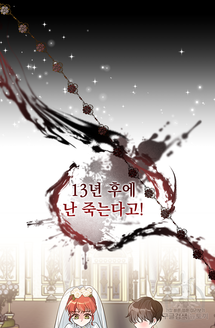 야반도주는 신중히 1화 136