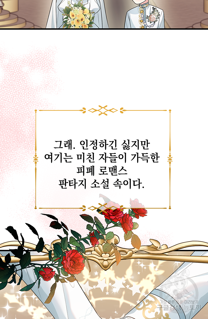 야반도주는 신중히 1화 137