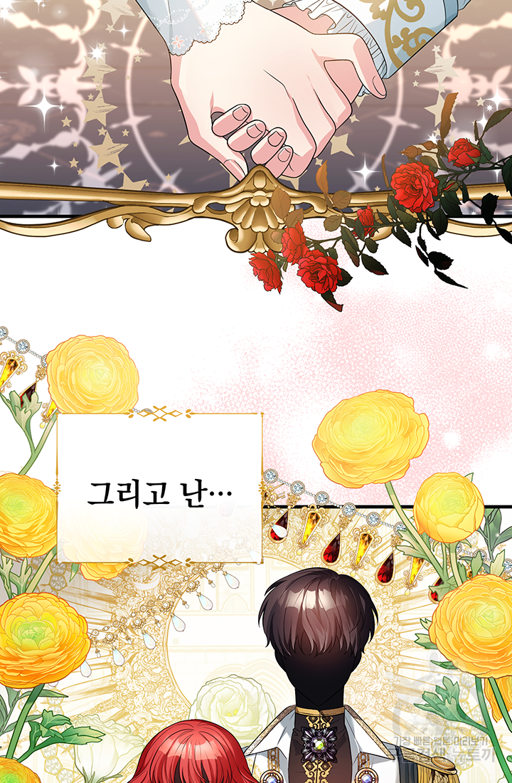 야반도주는 신중히 1화 138
