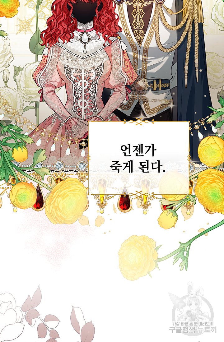 야반도주는 신중히 1화 139