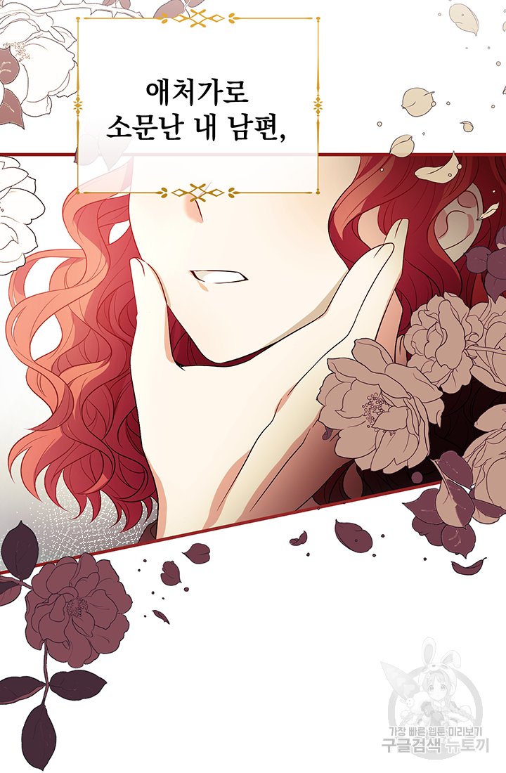 야반도주는 신중히 1화 140