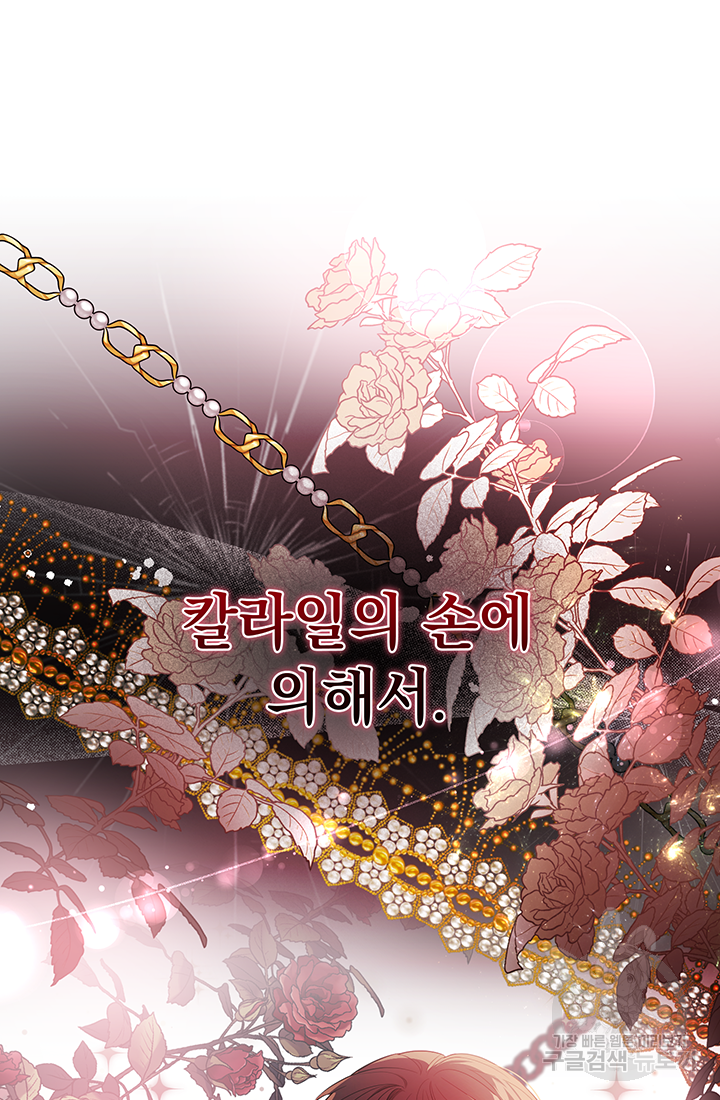 야반도주는 신중히 1화 142