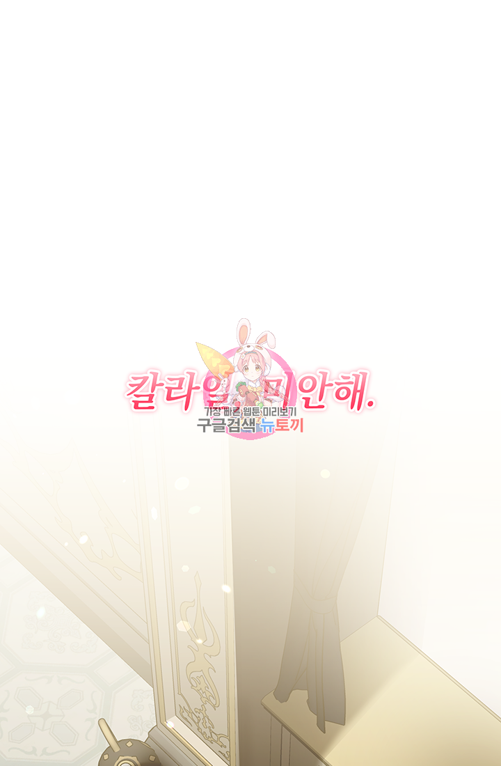야반도주는 신중히 9화 1