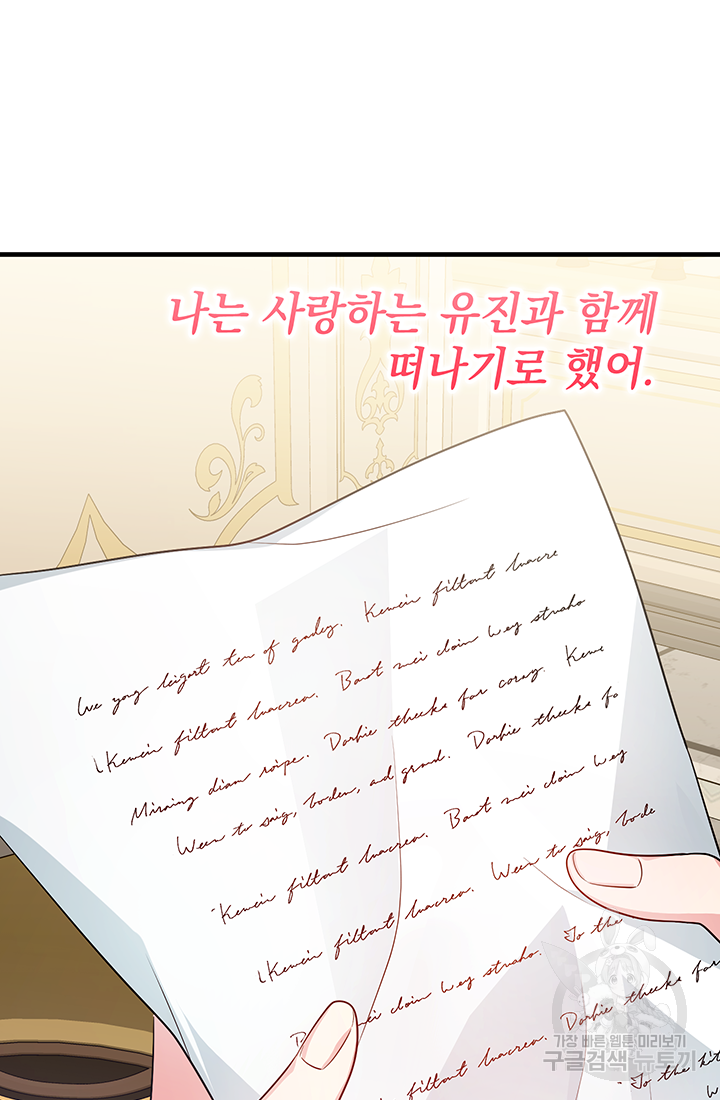 야반도주는 신중히 9화 3