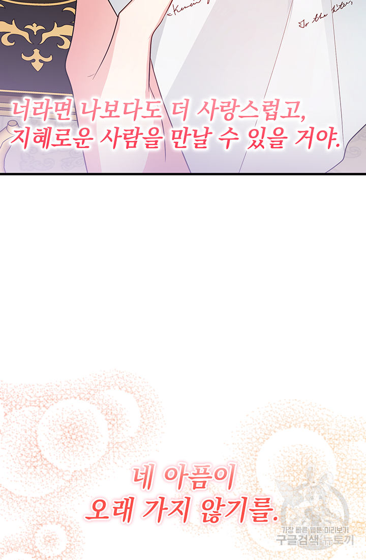 야반도주는 신중히 9화 4