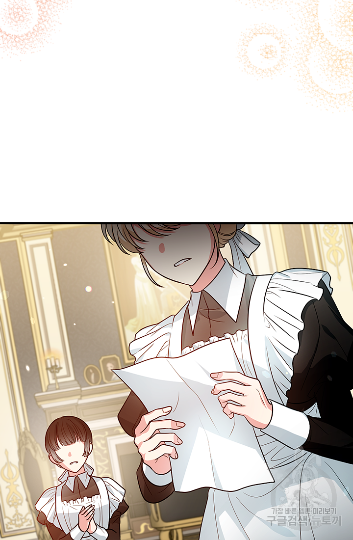 야반도주는 신중히 9화 5