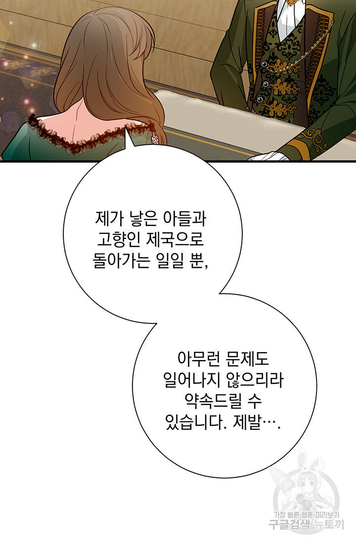 야반도주는 신중히 9화 15