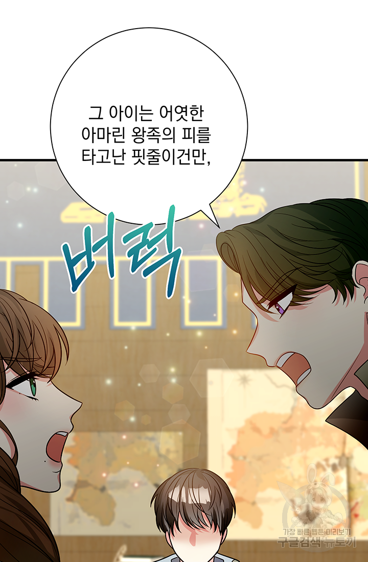 야반도주는 신중히 9화 16