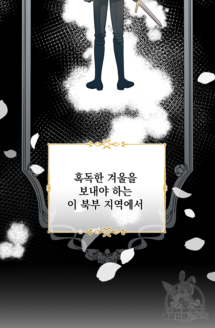 야반도주는 신중히 17화 2