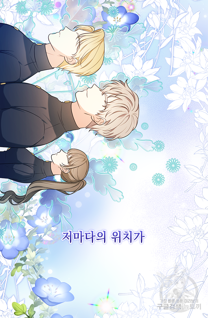 야반도주는 신중히 17화 5