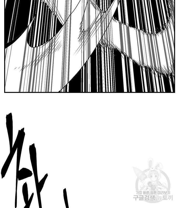 마왕까지 한 걸음 107화 6