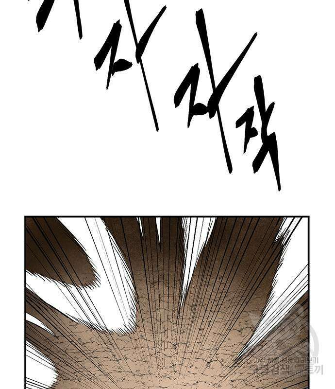마왕까지 한 걸음 107화 7