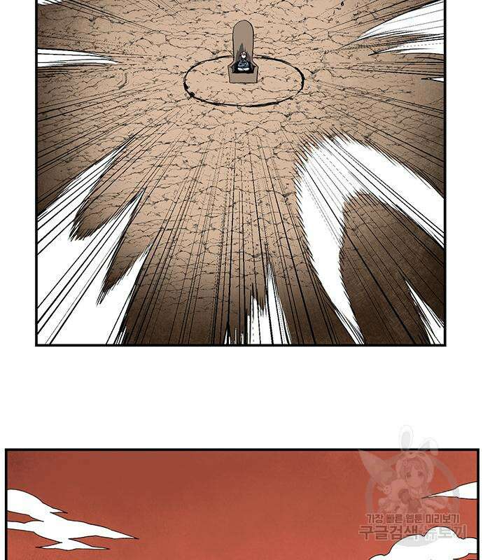 마왕까지 한 걸음 107화 8