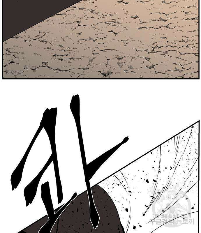 마왕까지 한 걸음 107화 12