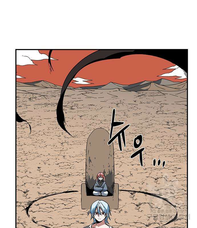 마왕까지 한 걸음 107화 17