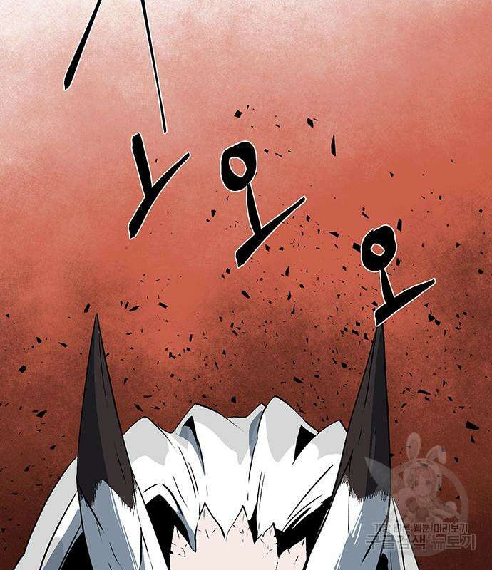마왕까지 한 걸음 107화 27