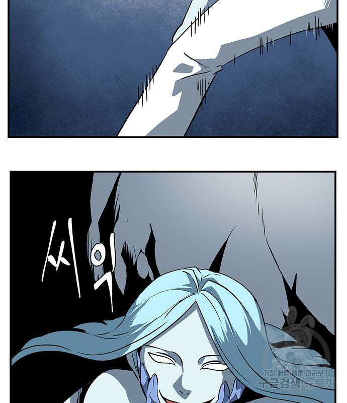 마왕까지 한 걸음 107화 33