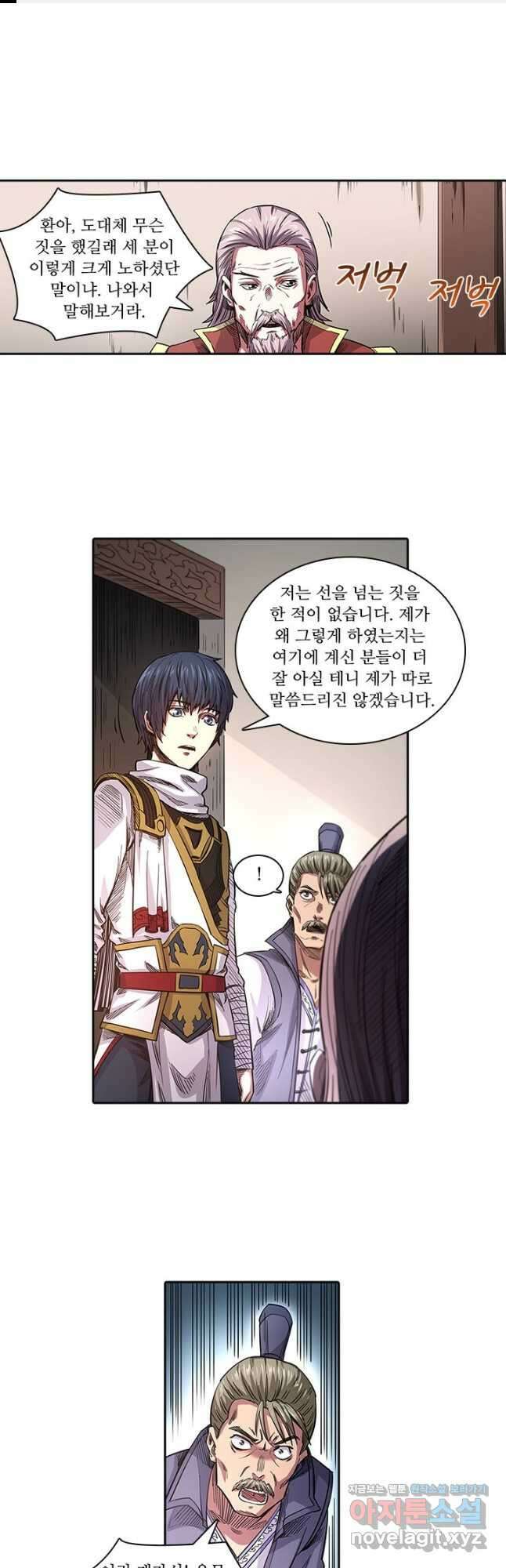 환생요마 126화 1