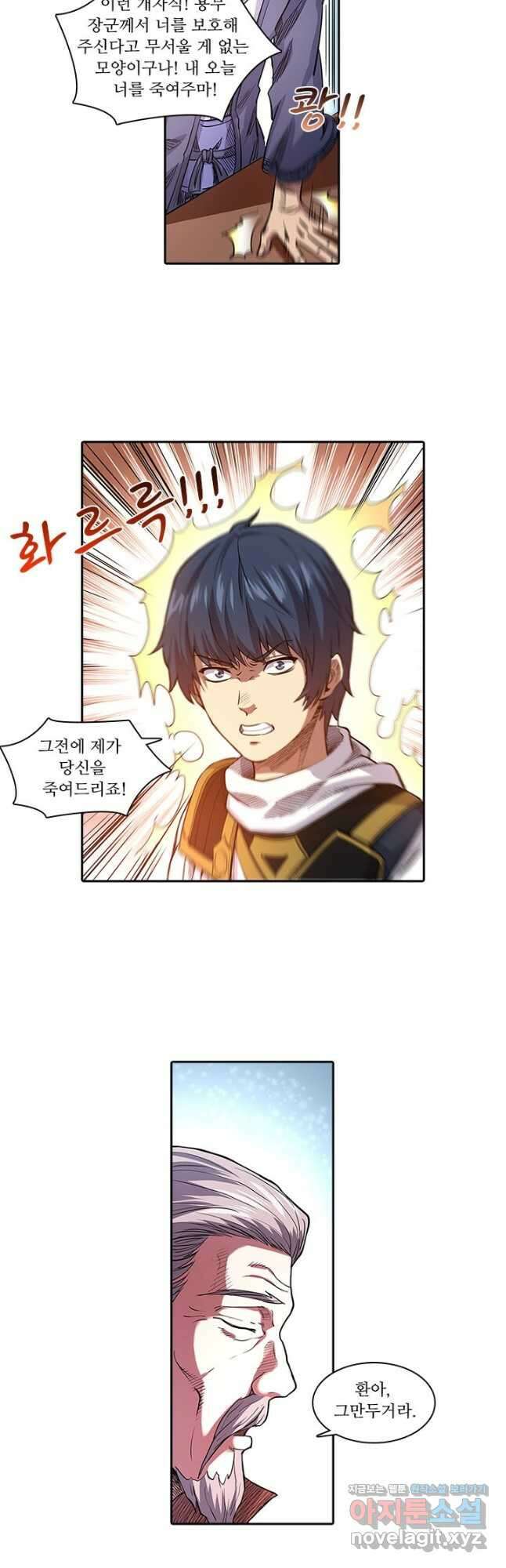 환생요마 126화 2